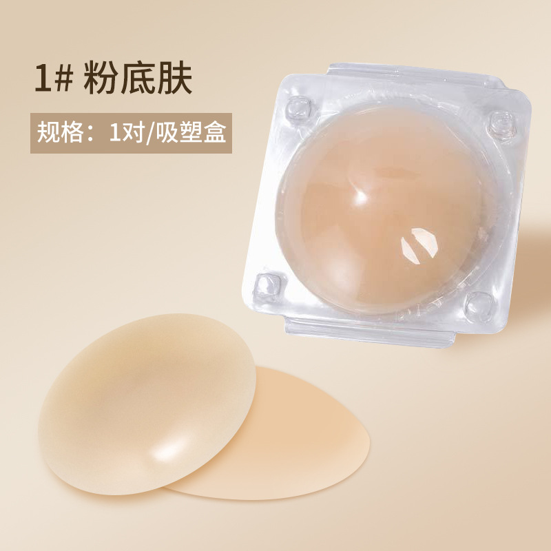 Silicone Bra Adhesive - أغطية حلمات الثدي للنساء غير المرئية،